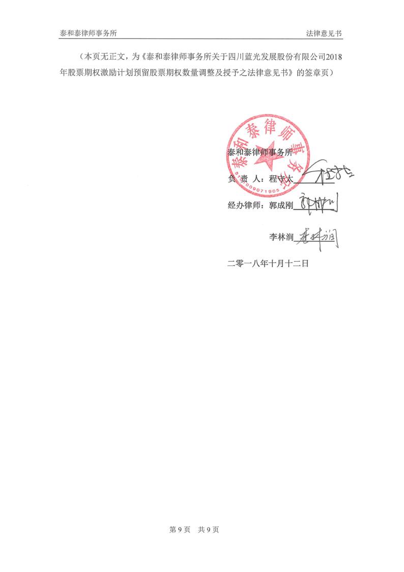 贵州轮胎:控股股东承诺未来12个月内不减持公司股票