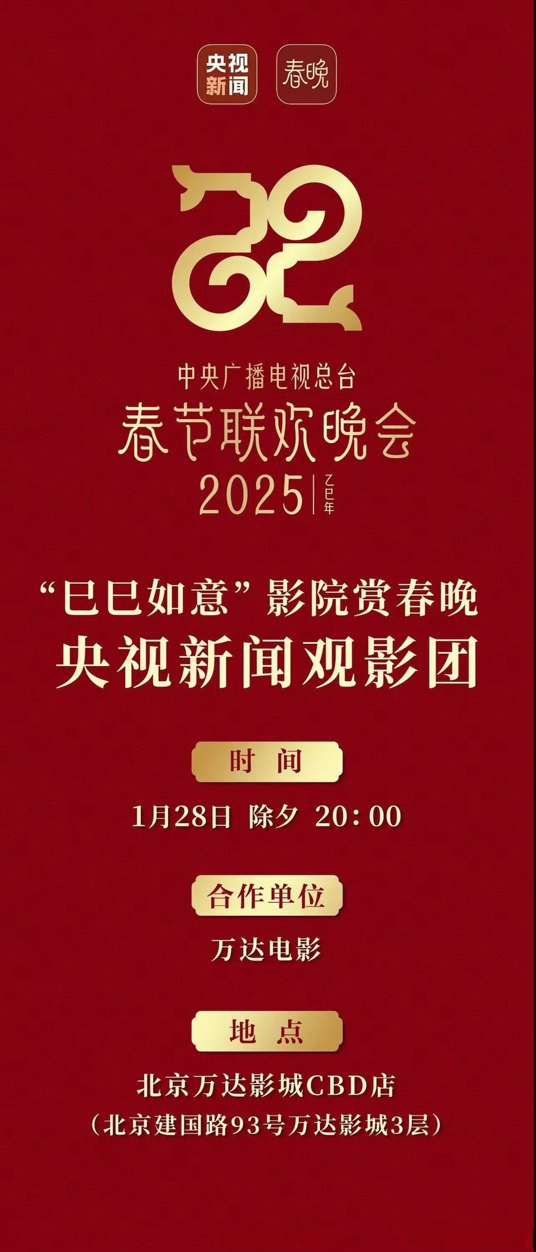 万达电影:不存在退市风险