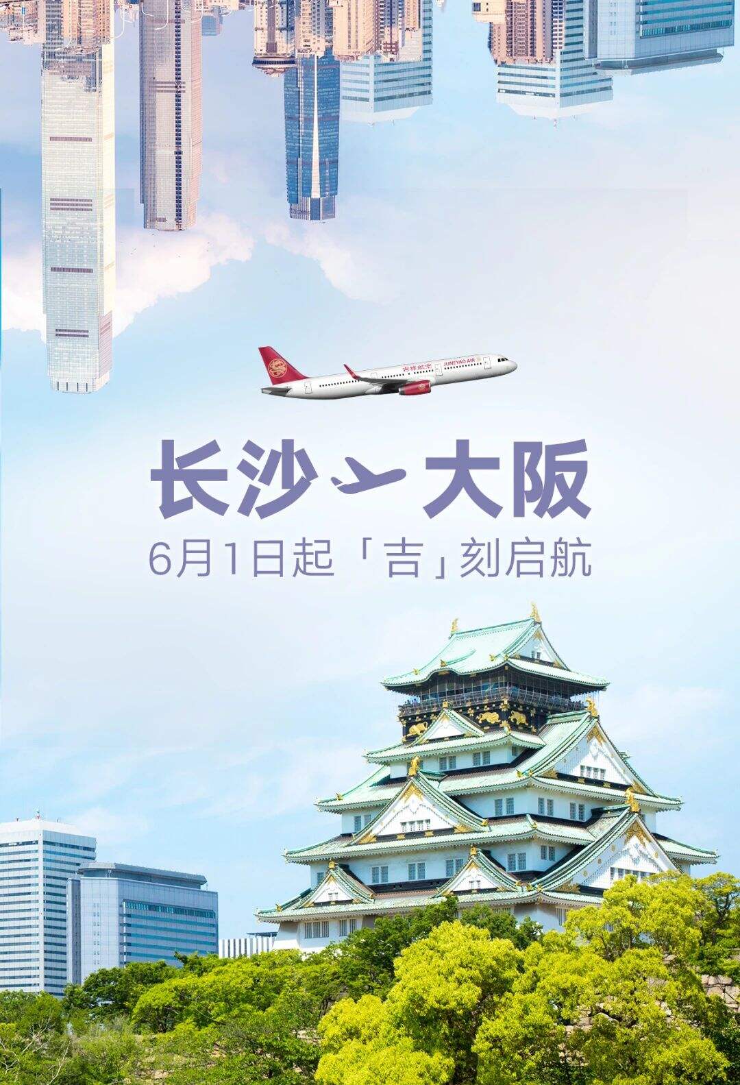 银川至吉隆坡航线正式开通