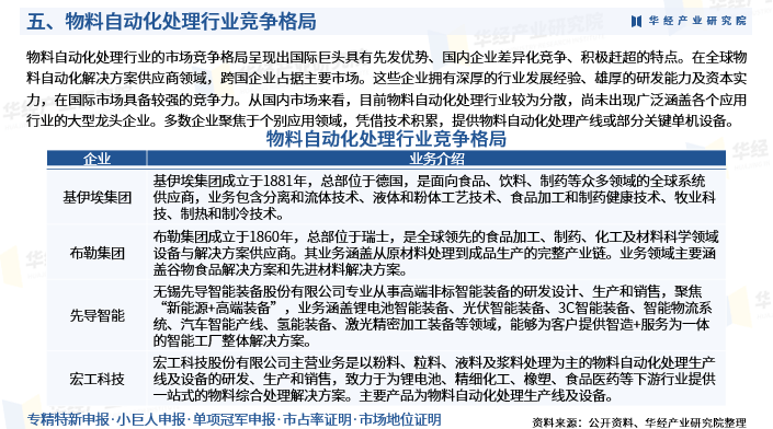 人保有温度,人保护你周全_头戴式耳机行业现状与发展趋势分析2025