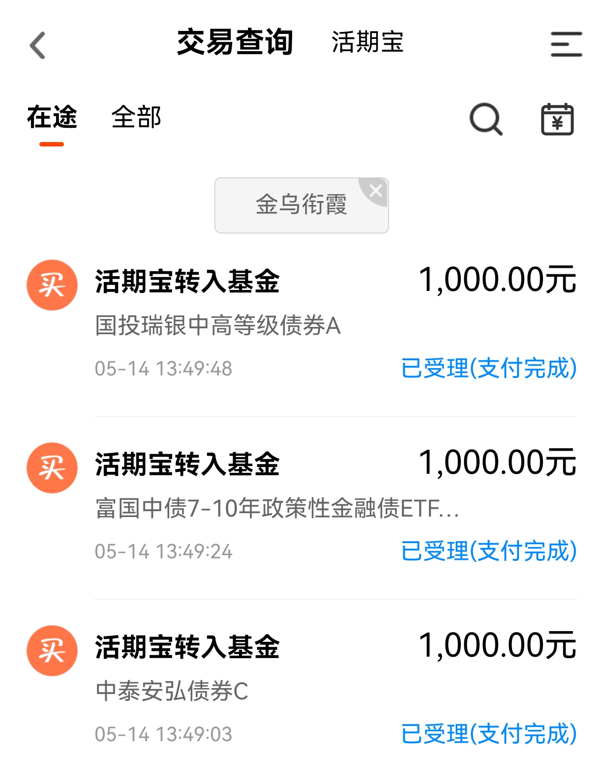 债市收盘| 债市重回“1”时代,30年期国债收益率下行2.45bp至1.9975%