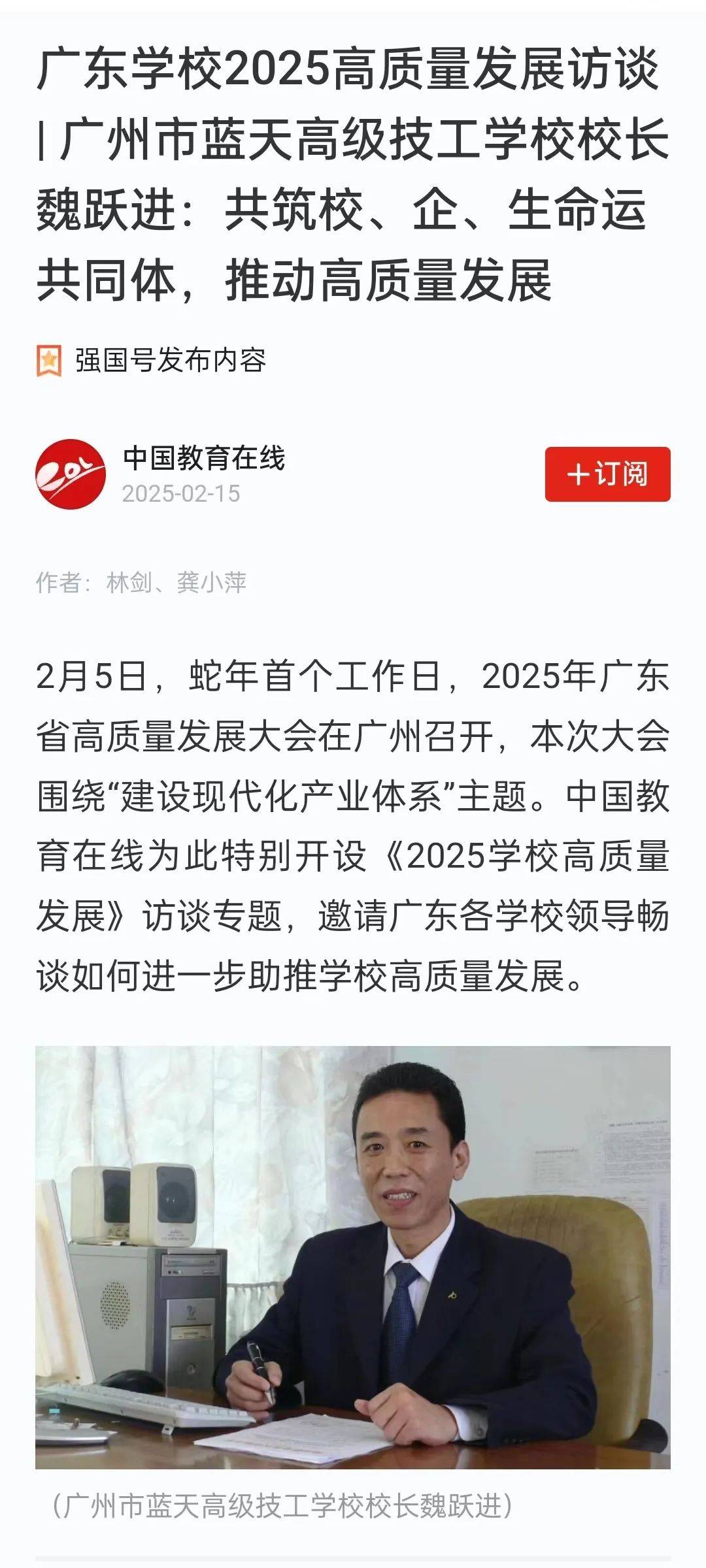广东省教育厅回应!