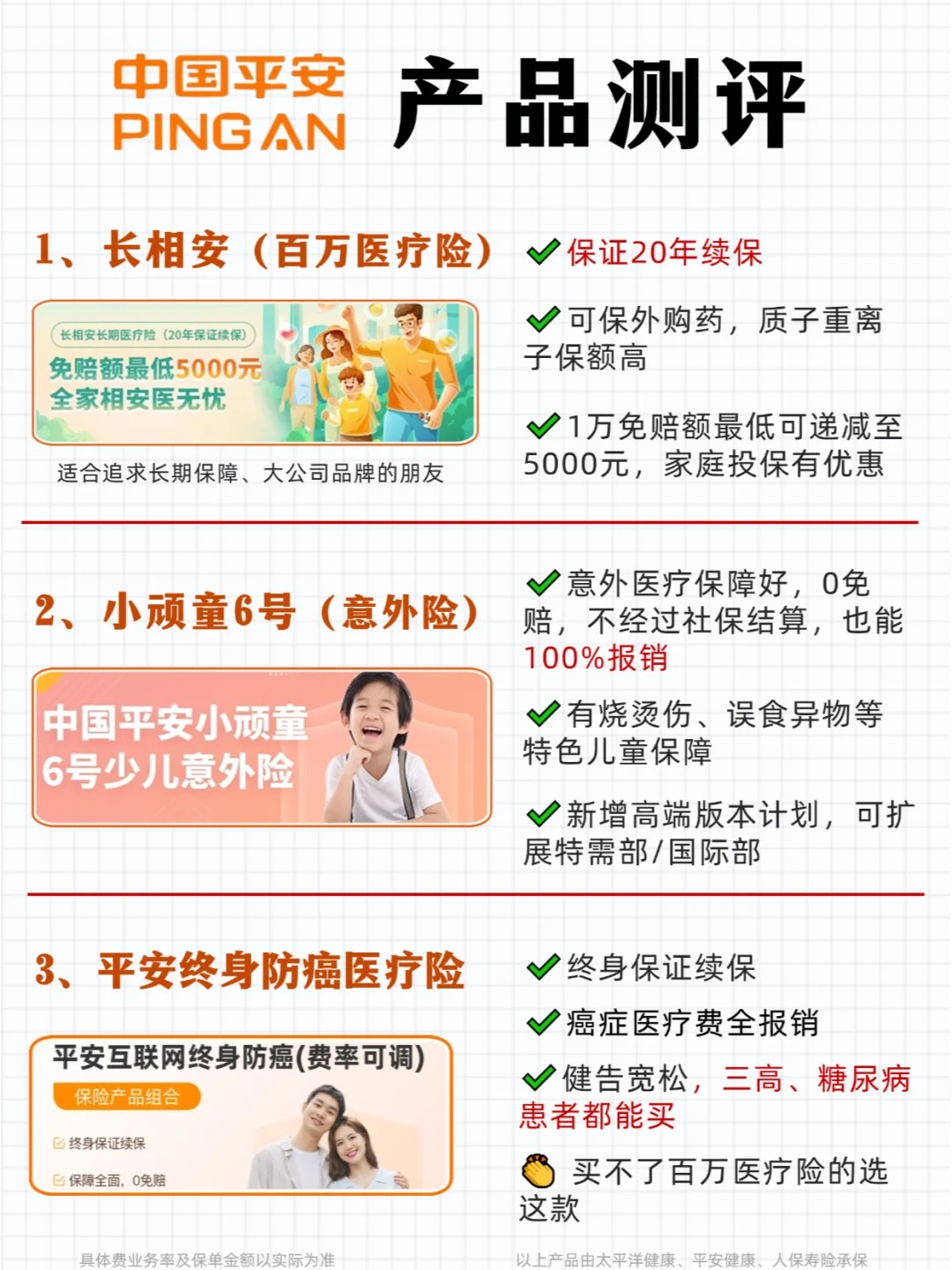 保险有温度,人保伴您前行_2025年婴幼儿用品产业：科学育儿理念与“焦虑型消费”驱动的品类细分与高端化需求