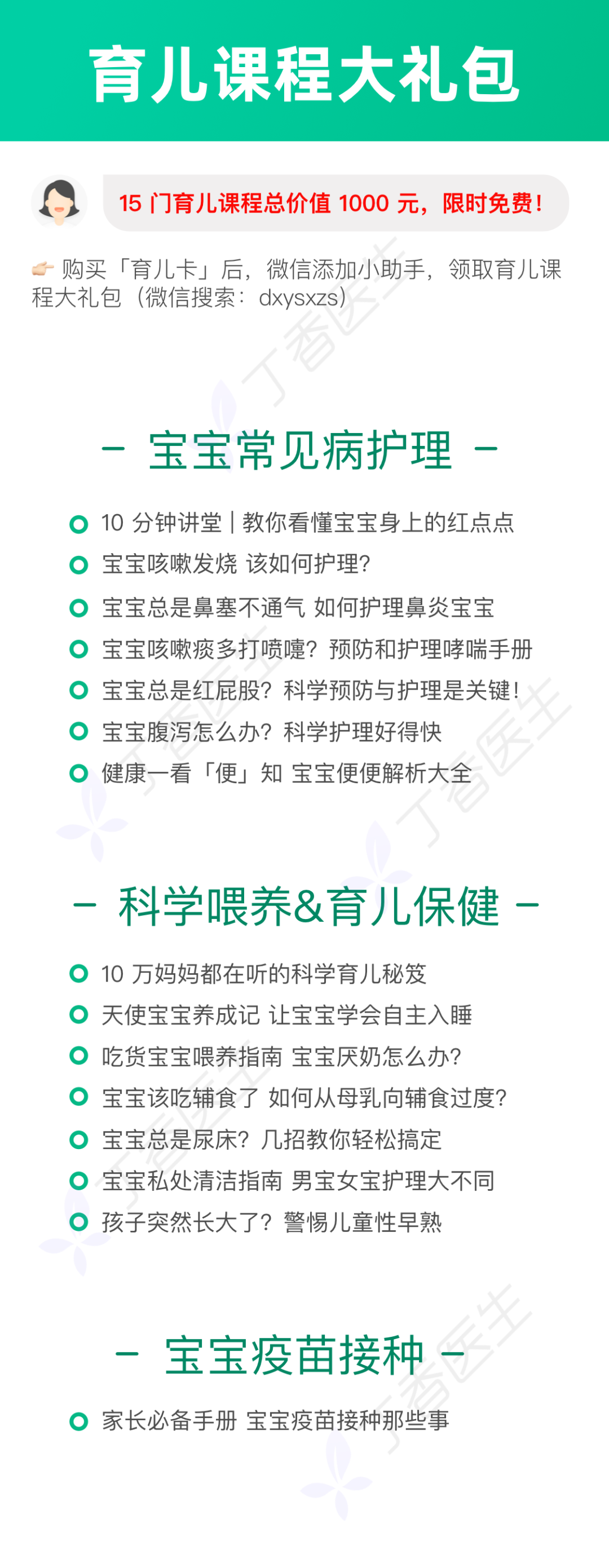 保险有温度,人保伴您前行_2025年婴幼儿用品产业：科学育儿理念与“焦虑型消费”驱动的品类细分与高端化需求