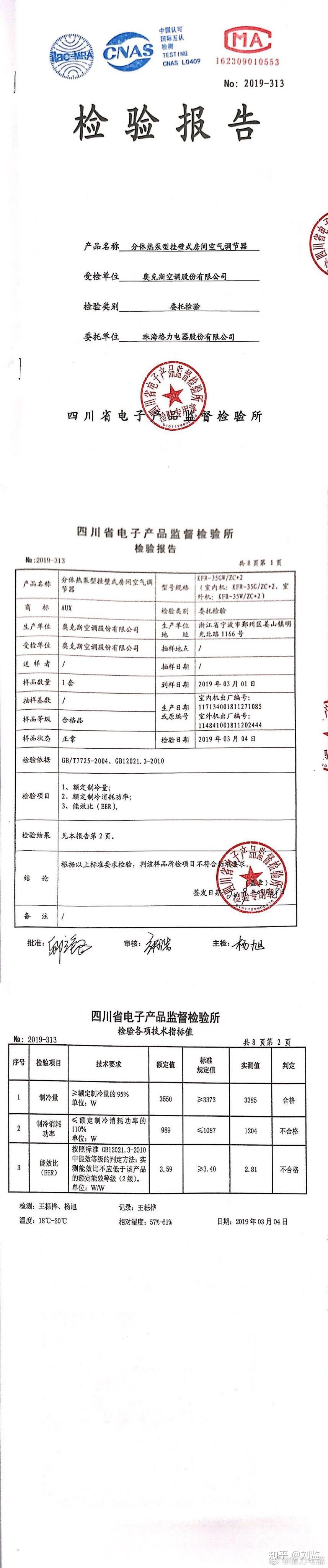 格力电器:已设立三个官方售后服务渠道保障消费者权益