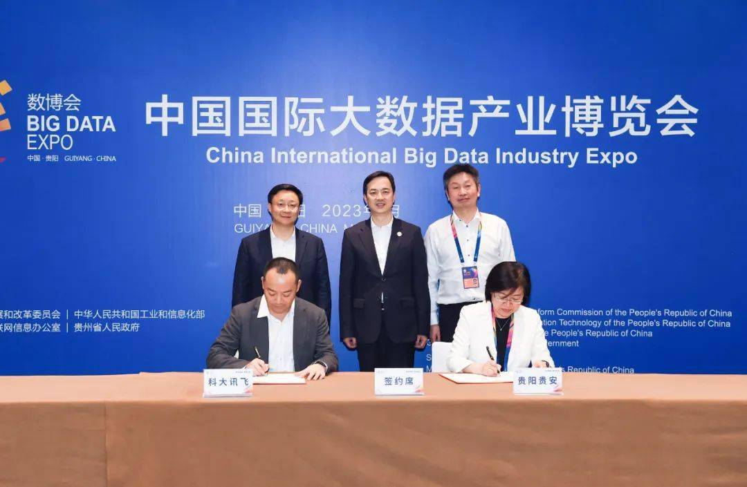 运机集团子公司与科大讯飞达成数智化合作协议