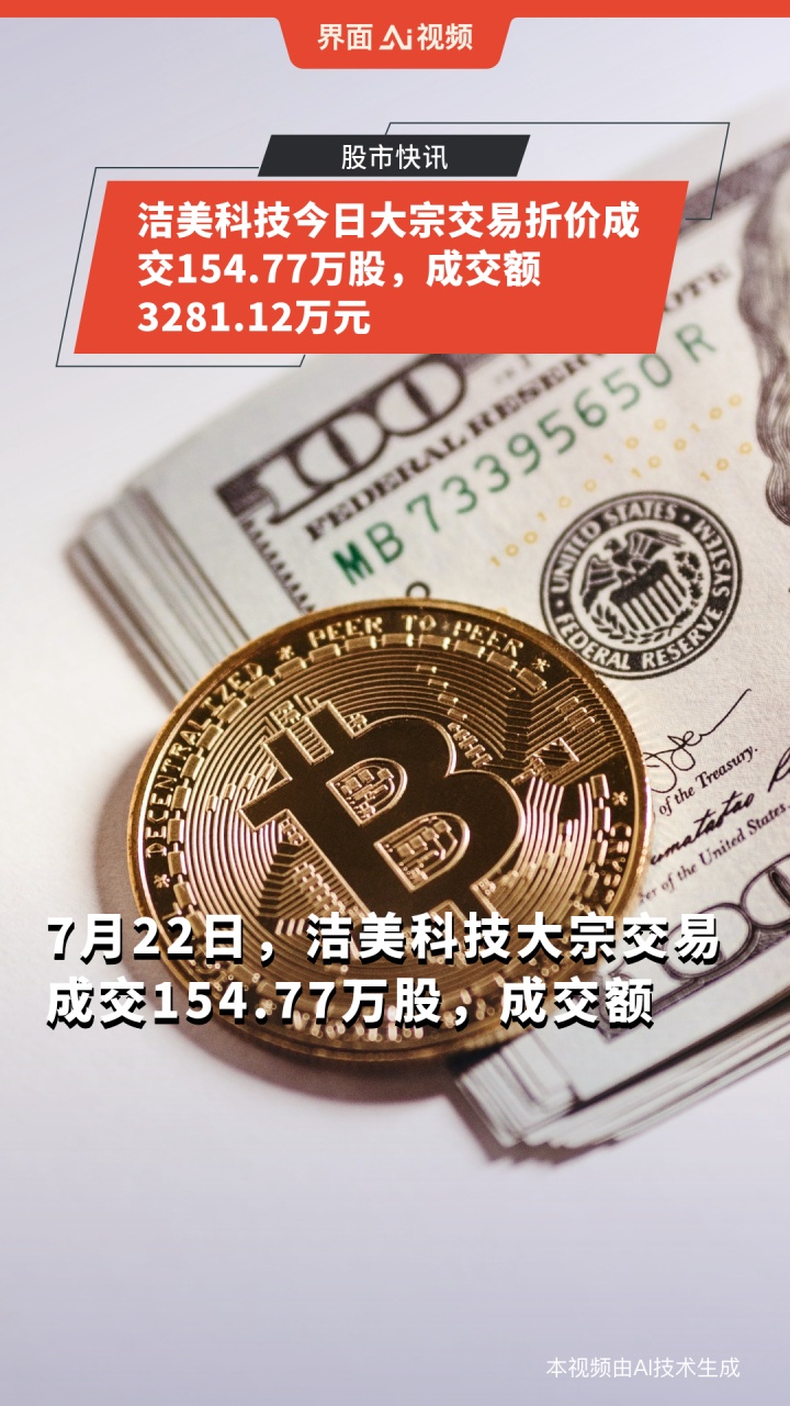 光迅科技大宗交易成交3.10万股 成交额200.11万元