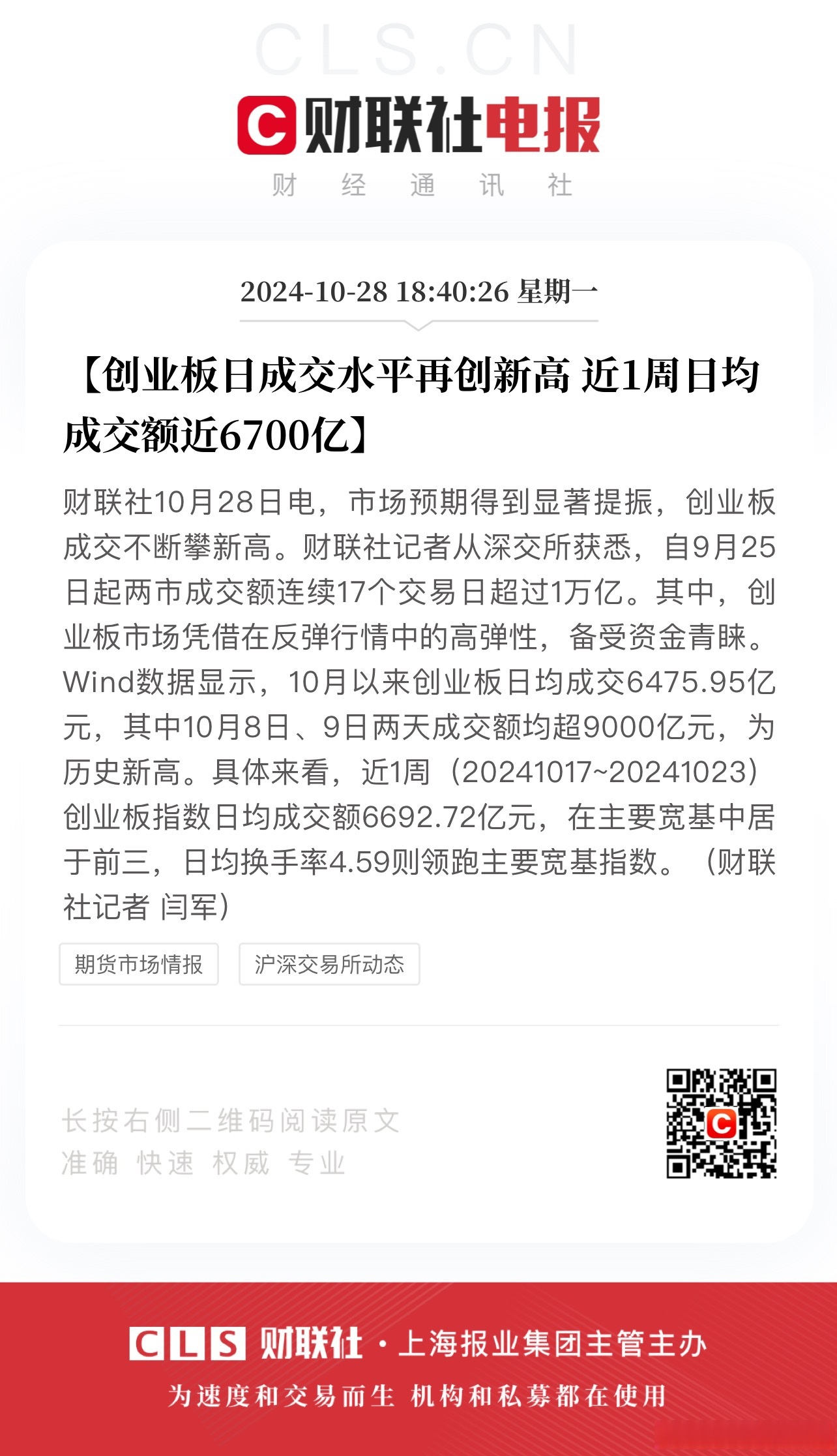 20cm速递｜新能源景气回升，创业板新能源ETF华夏（159368）大涨7%