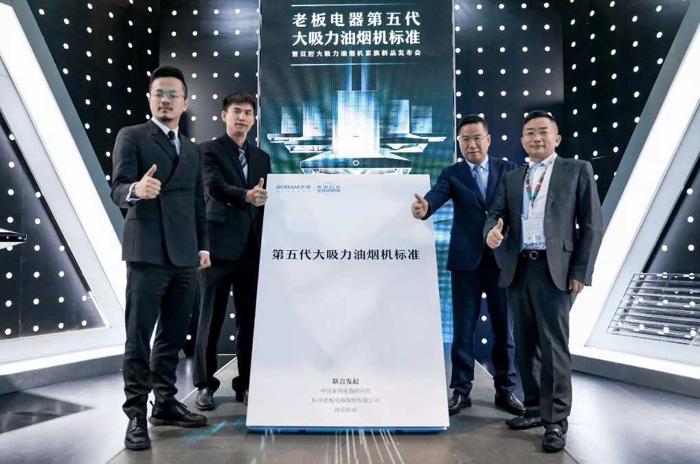 老板电器获得发明专利授权:“一种升降烟机测距装置以及测距方法”