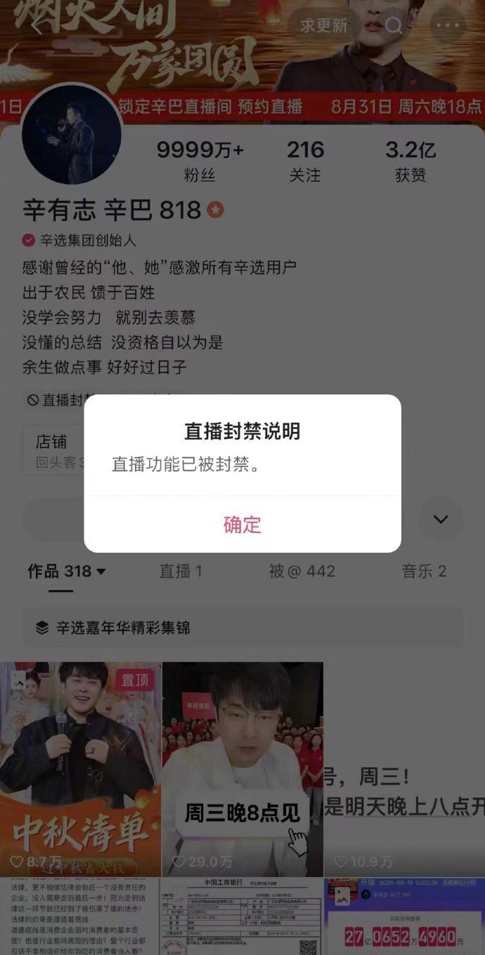 辛巴被相关部门带走调查？辛选集团相关人士回应来了
