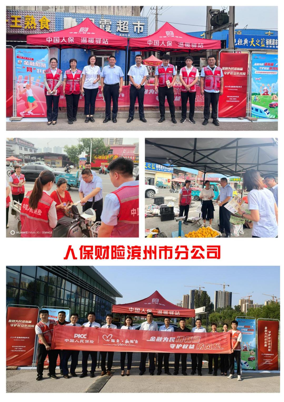 2025年中国农产品行业：产业集群化与企业竞争格局的演变_人保伴您前行,人保财险 