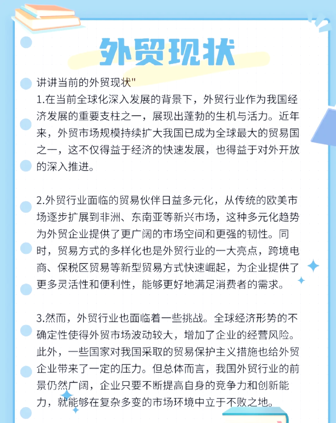 2025年液晶材料行业发展前景预测及产业调研报告_保险有温度,人保伴您前行