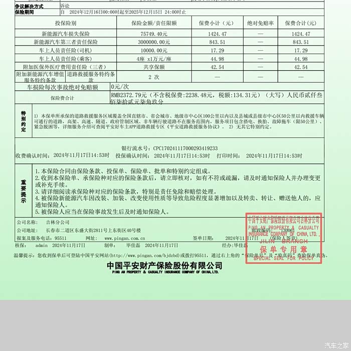 新能源车险开始赚钱了！压缩综合成本率+业务出海，险企找到盈利新途径