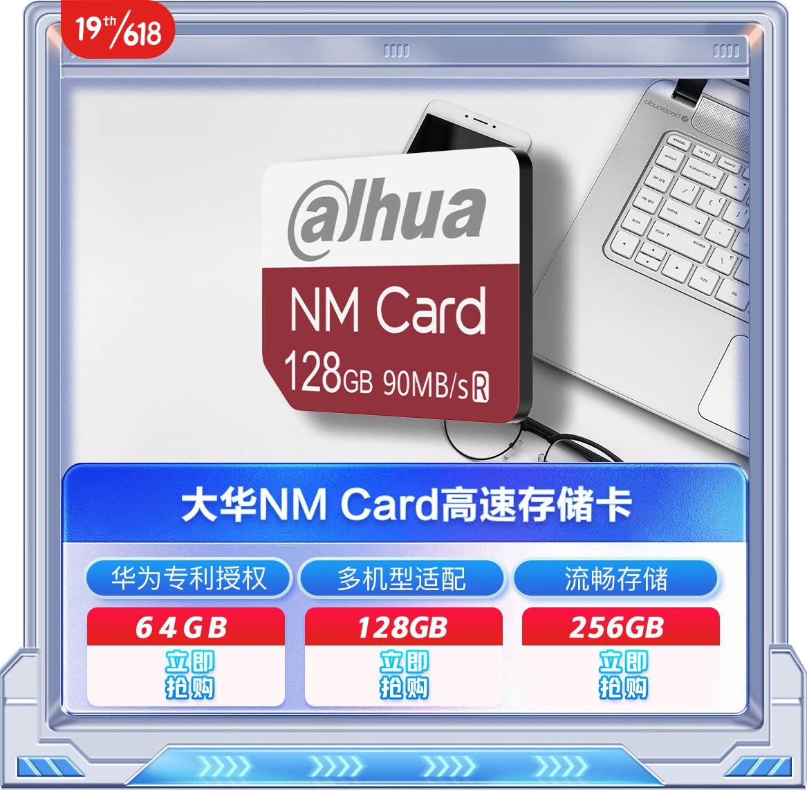 大华股份获得发明专利授权:“一种静态内存分配方法、装置、设备及介质”