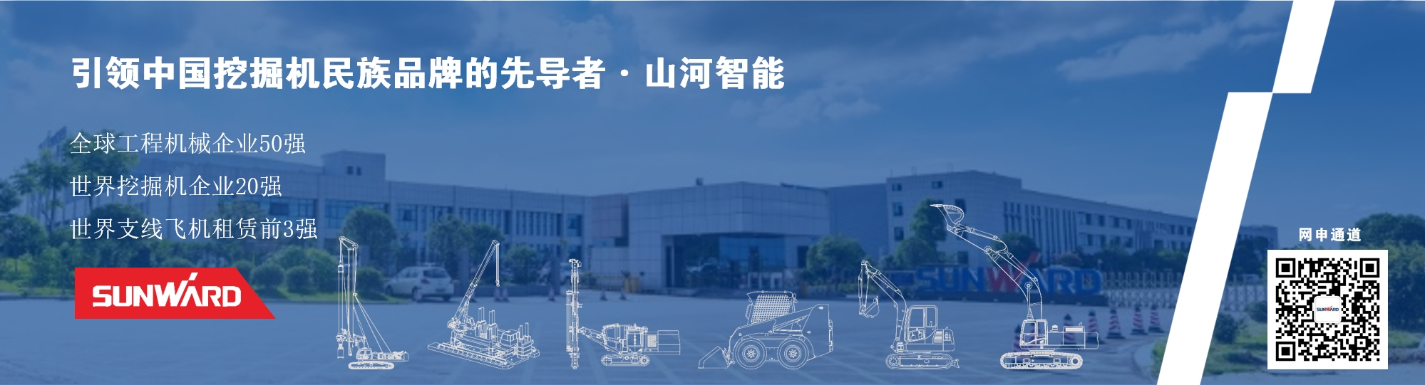 山河智能：长沙经济技术开发集团有限公司、何清华、朱建新、王剑拟合计减持不超过约3055.43万股