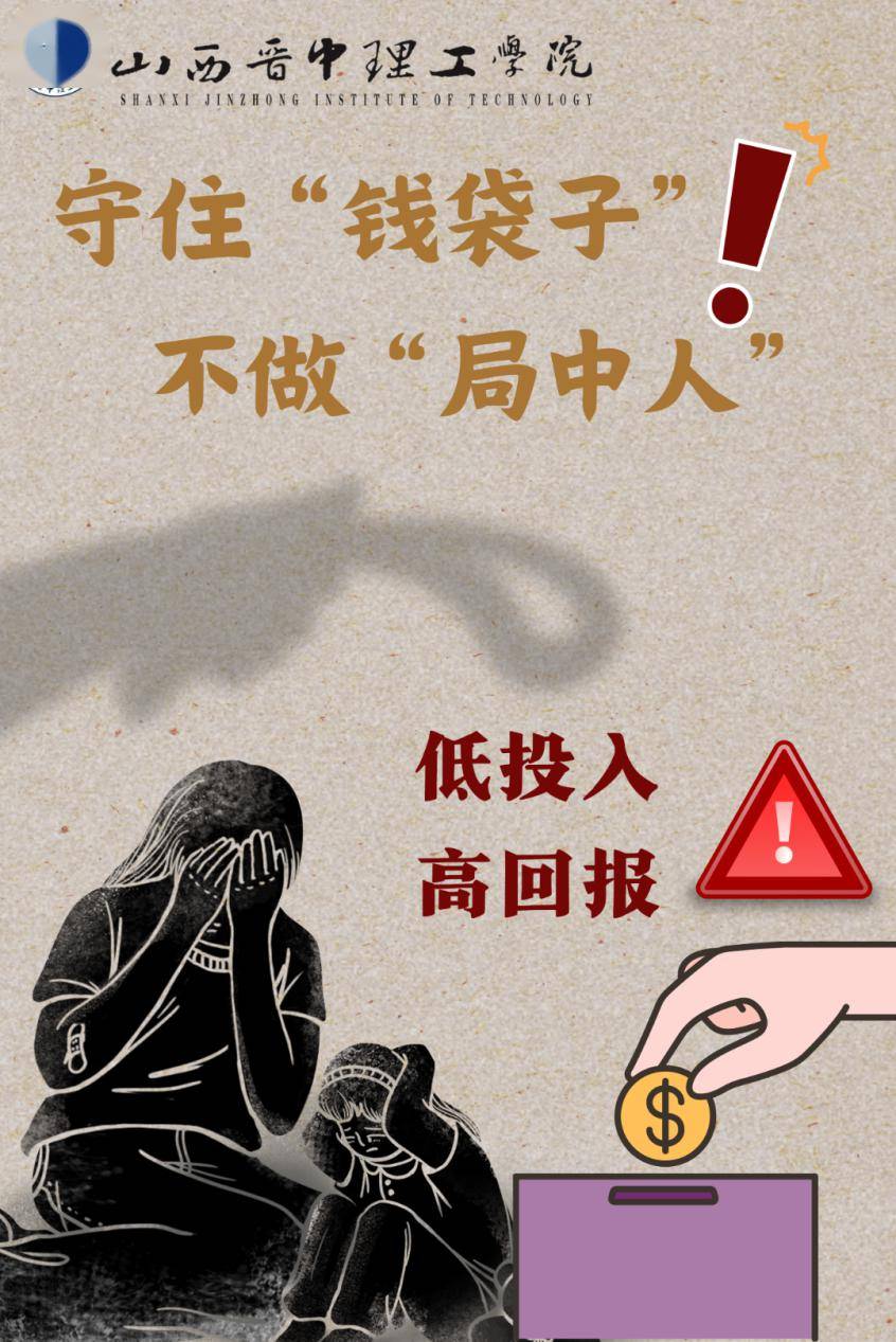 小恩小惠暗藏陷阱 养老警惕非法集资