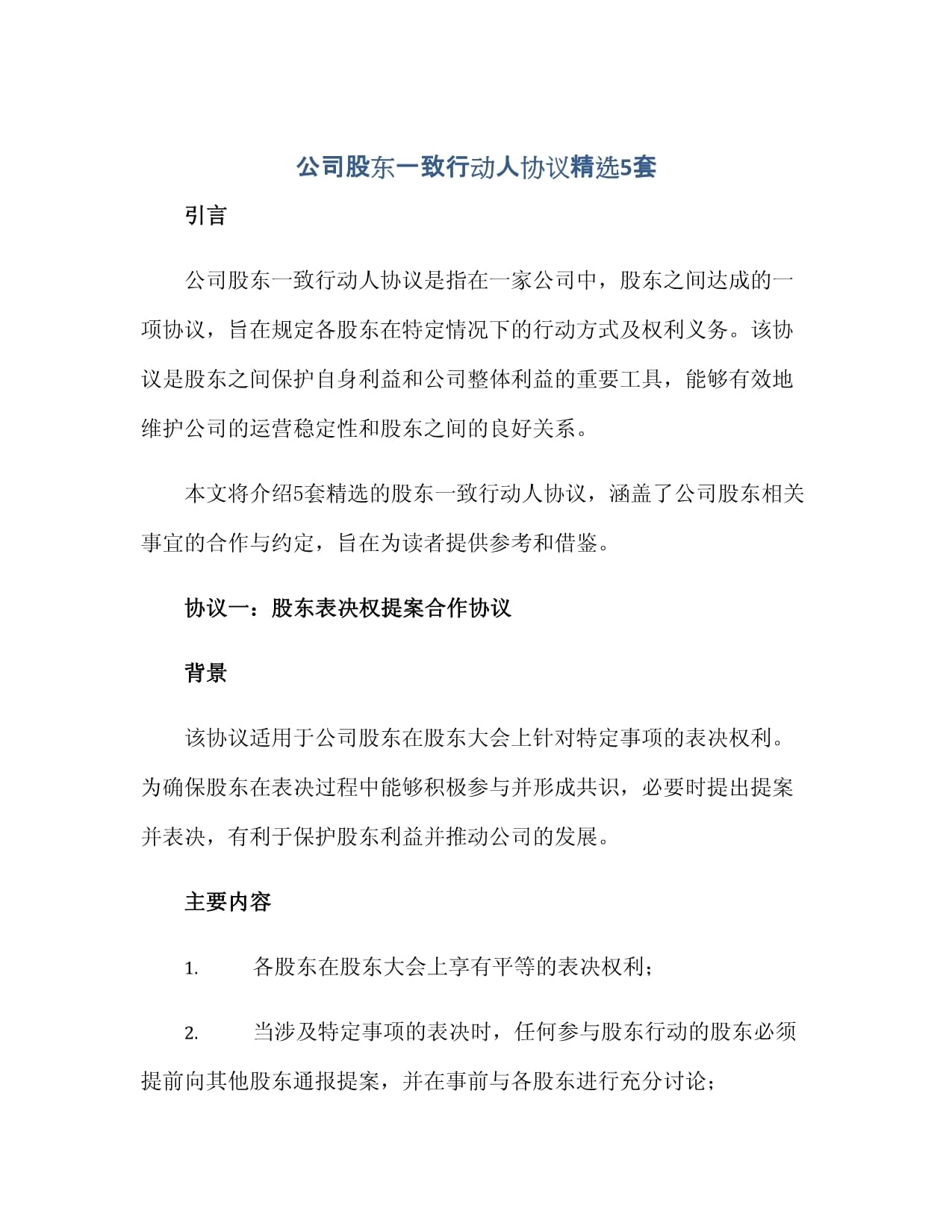 泸天化：兴业银行重庆分行及其一致行动人计划减持合计不超过4704万股