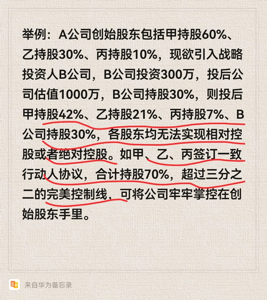 泸天化：兴业银行重庆分行及其一致行动人计划减持合计不超过4704万股