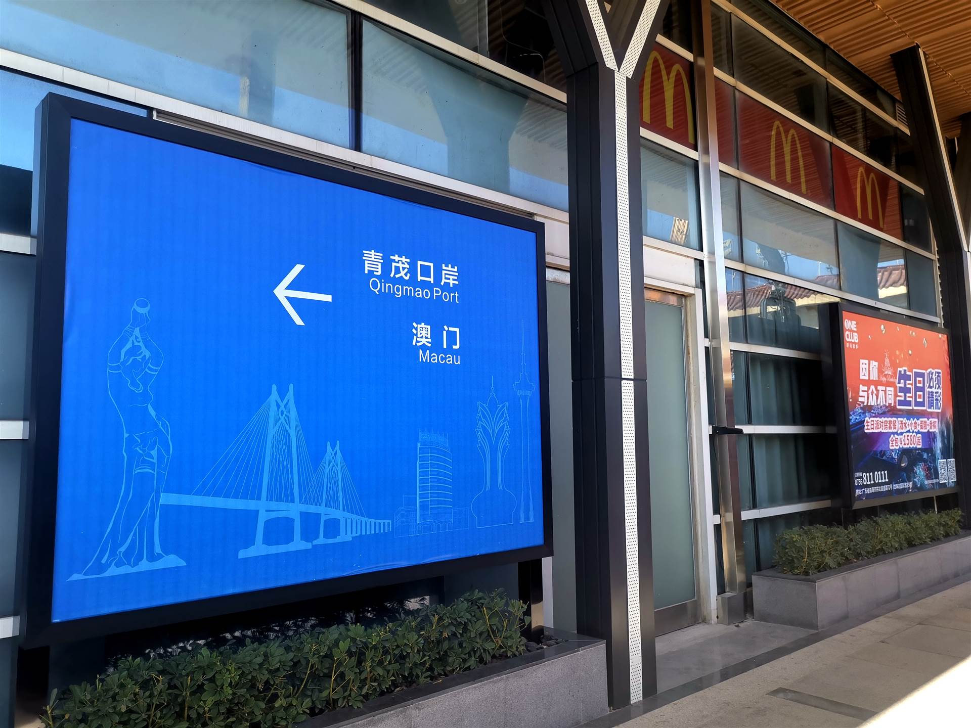 青茂口岸开通四周年 验放旅客超1.03亿人次