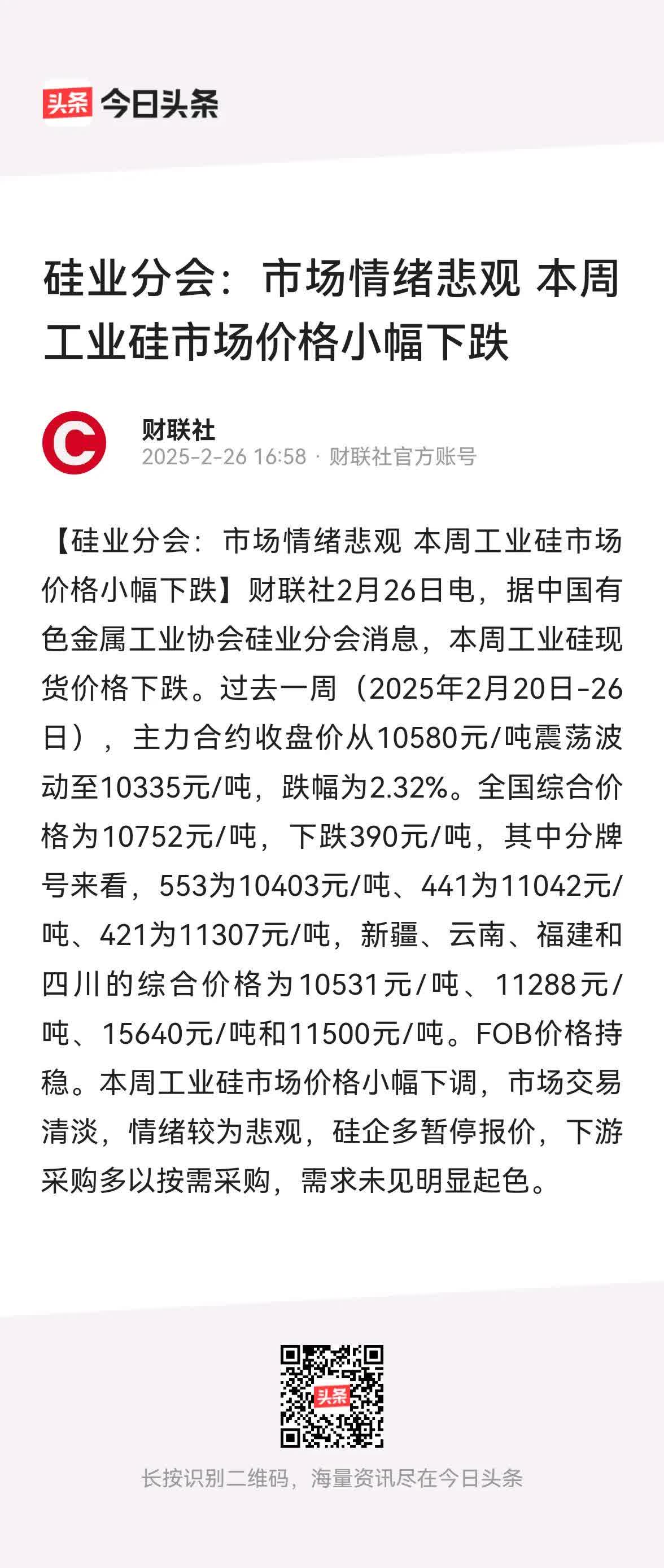 9月8日胜通能源涨停：天然气概念热股