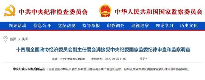 易会满被查！证监会，最新发声！