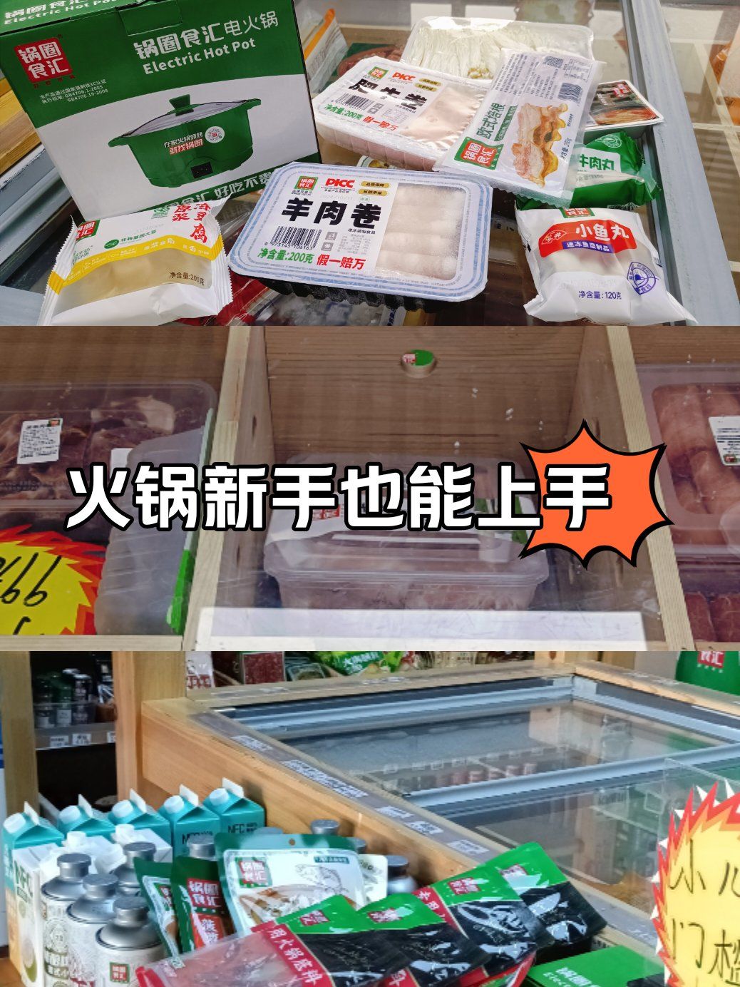 监管部门回应锅圈食汇火锅底料吃出蛆虫：双方正在协商中