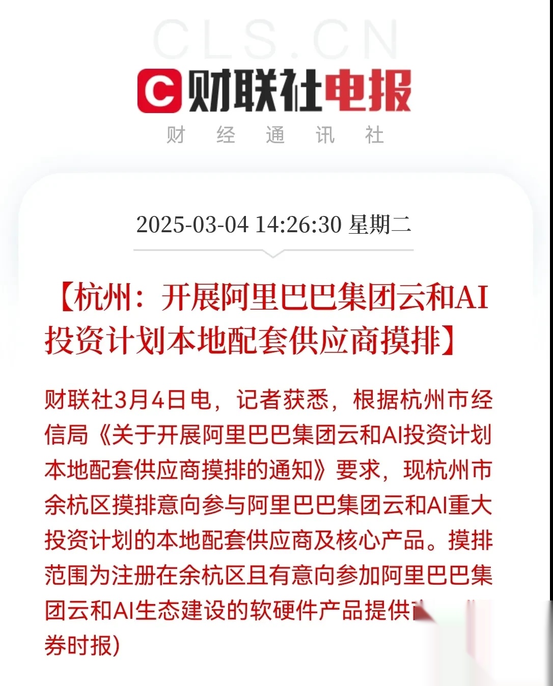 天风证券：政策加持、巨头引领、发布会催化临近，全面看好端侧AI