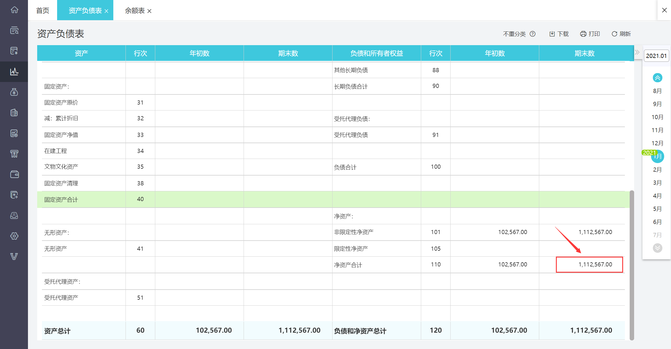 陕国投Ａ：本次发行价格不低于最近一期末经审计的每股净资产