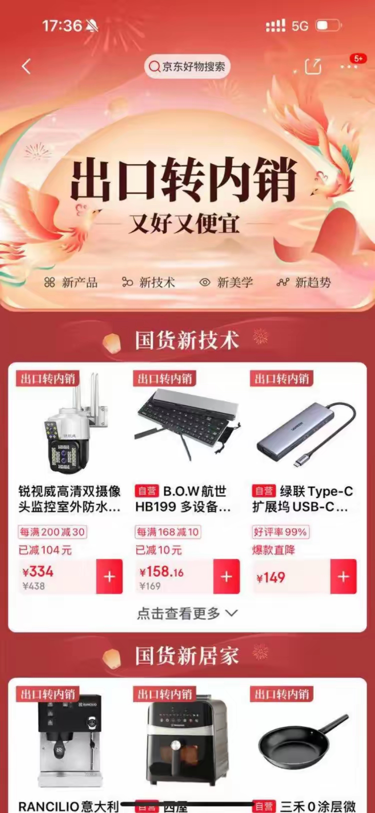 京东超市上半年订单量同比增长20% 计划未来三年用户数增长至5亿