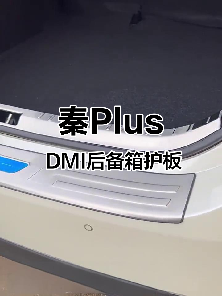 比亚迪获得外观设计专利授权:“汽车内饰后护板”