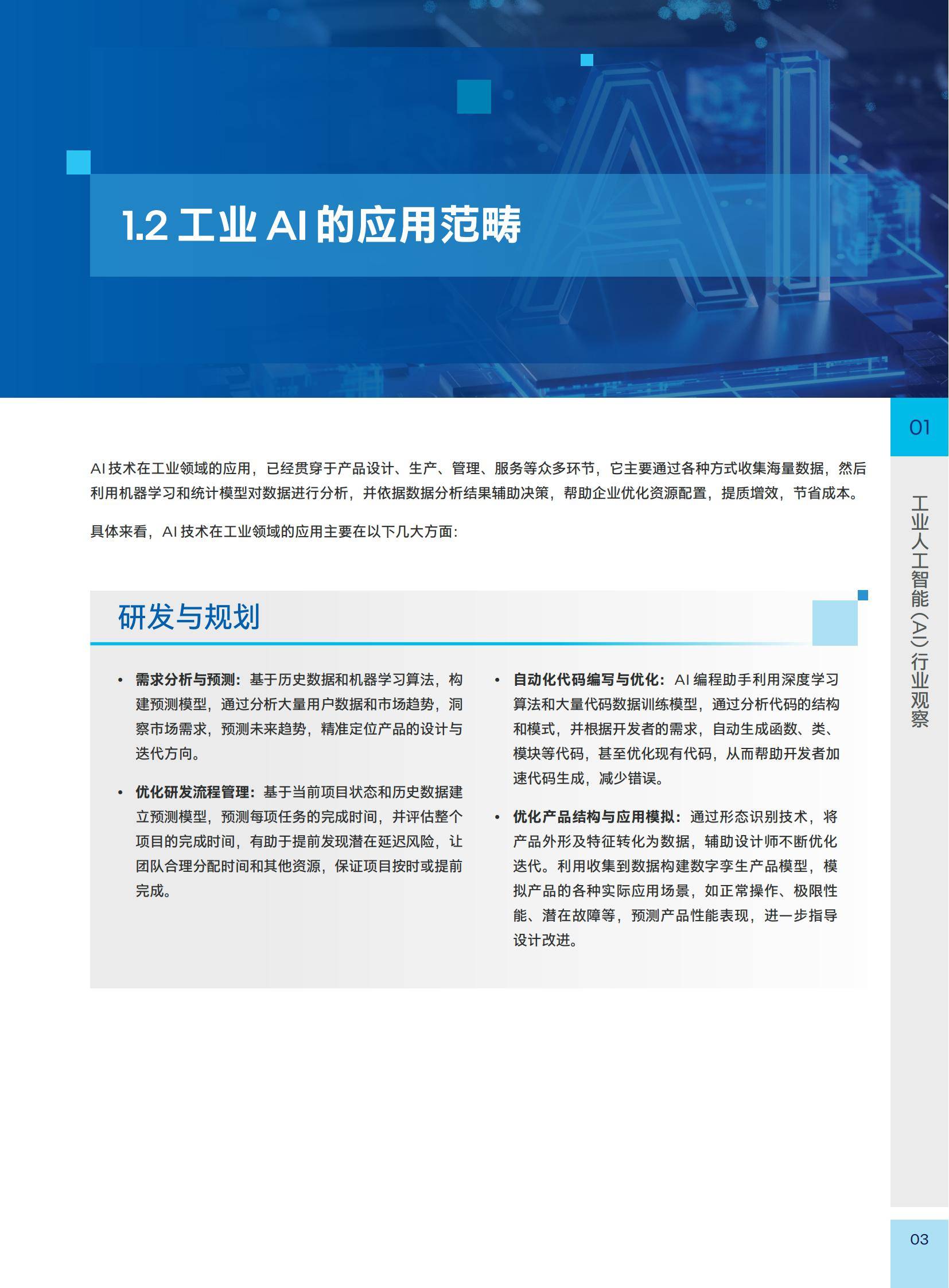 来2025全球工业互联网大会,看AI如何让制造更“聪明”