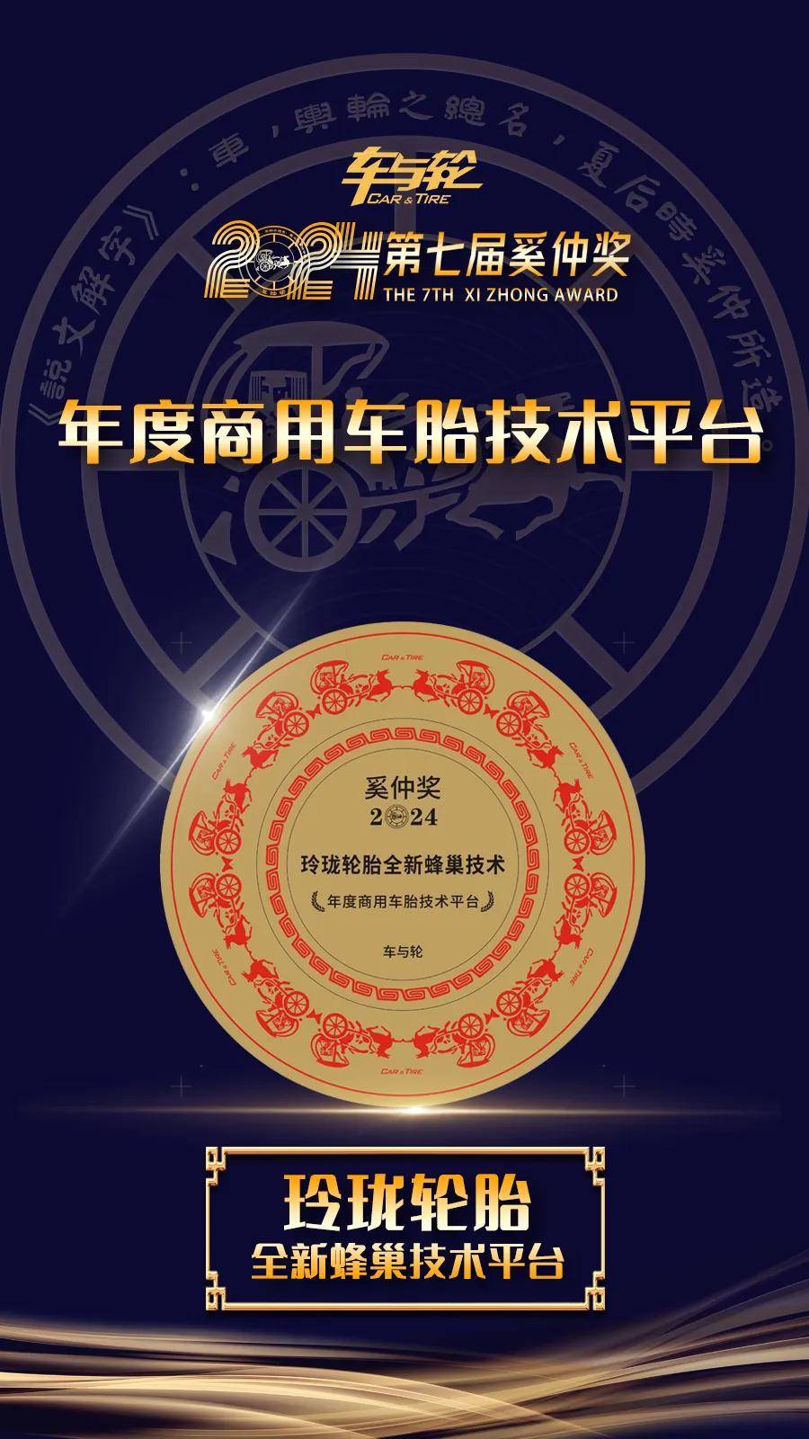 玲珑轮胎:获弗若斯特沙利文最新认证