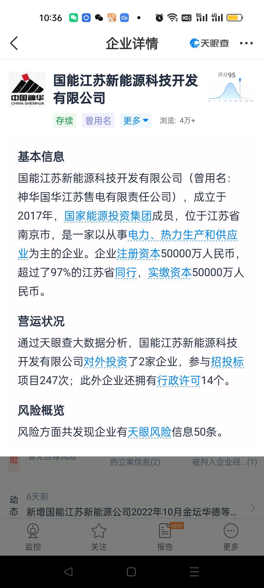 9月9日传艺科技涨停：钠电池，固态电池，储能概念热股