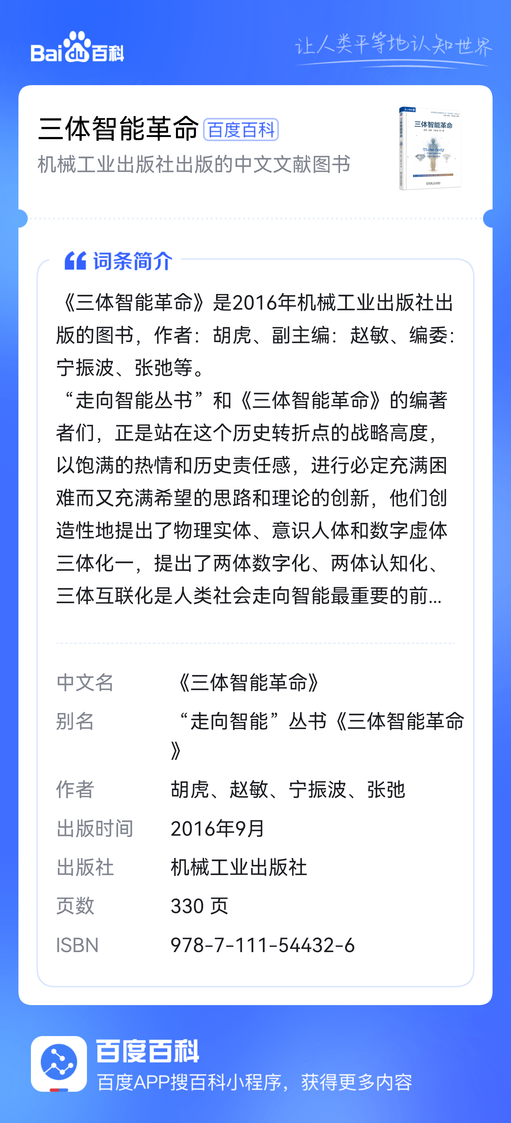 工信部：我国制造业总体规模连续15年位列全球第一