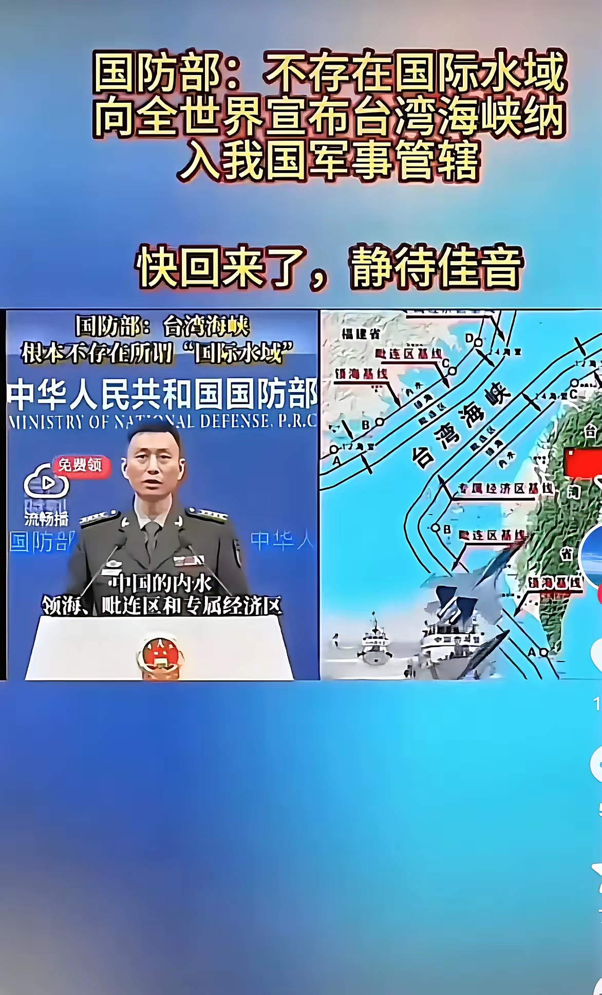 福建舰通过台湾海峡，国防部回应！