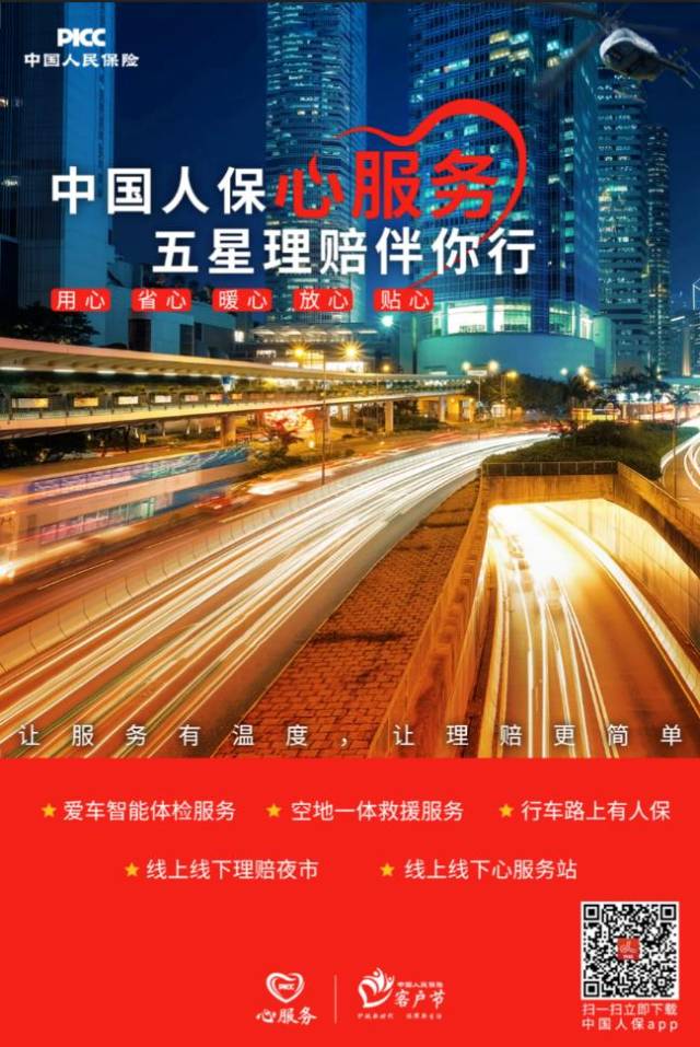 保险有温度,人保护你周全_中国干果市场深度调查及未来发展趋势预测2025