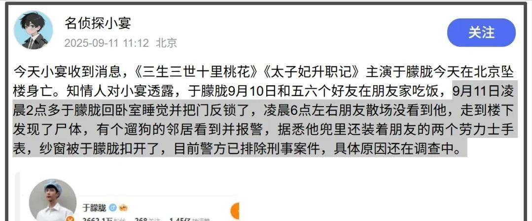 于朦胧母亲:于朦胧因饮酒意外坠楼