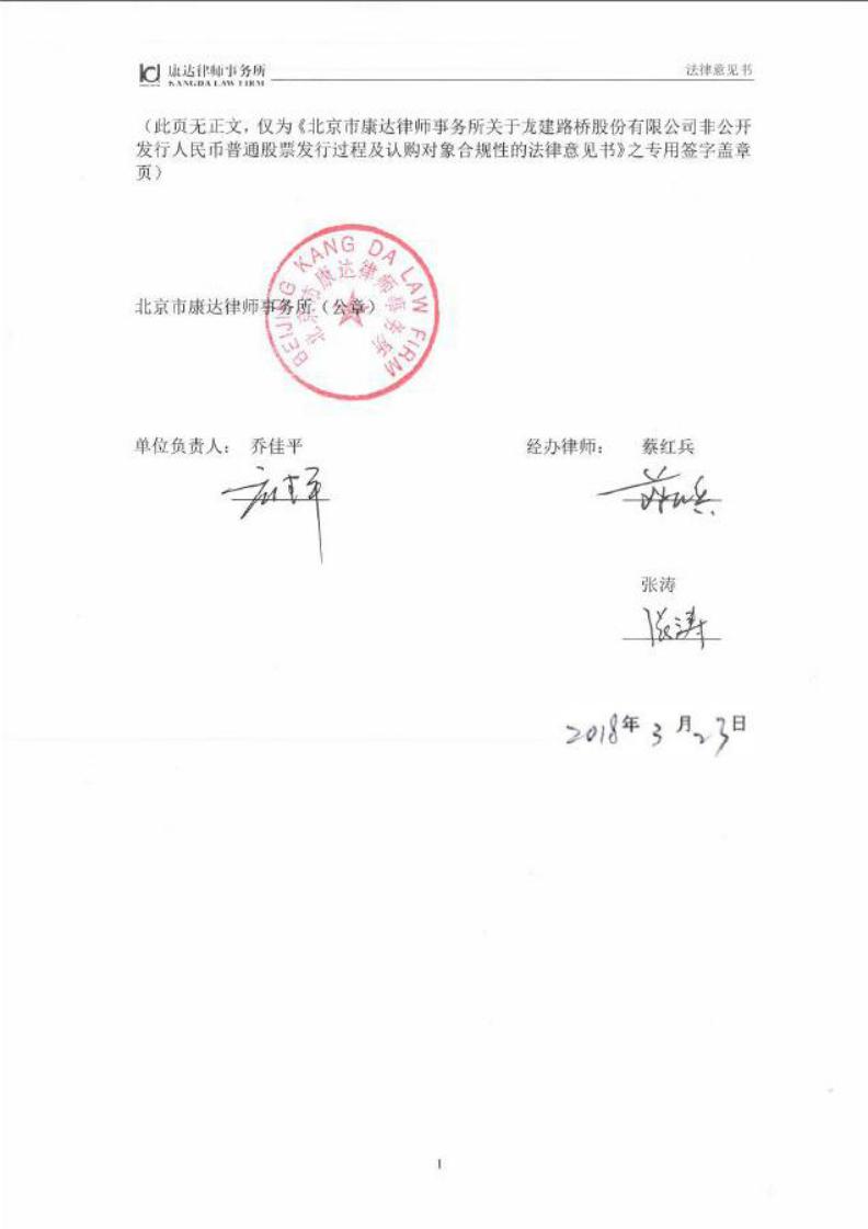 上交所终止对九华旅游非公开发行股票项目的审核