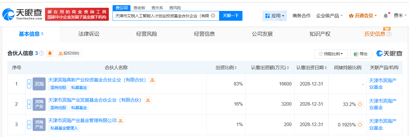 广东战新产业创投基金成立 出资额30亿元