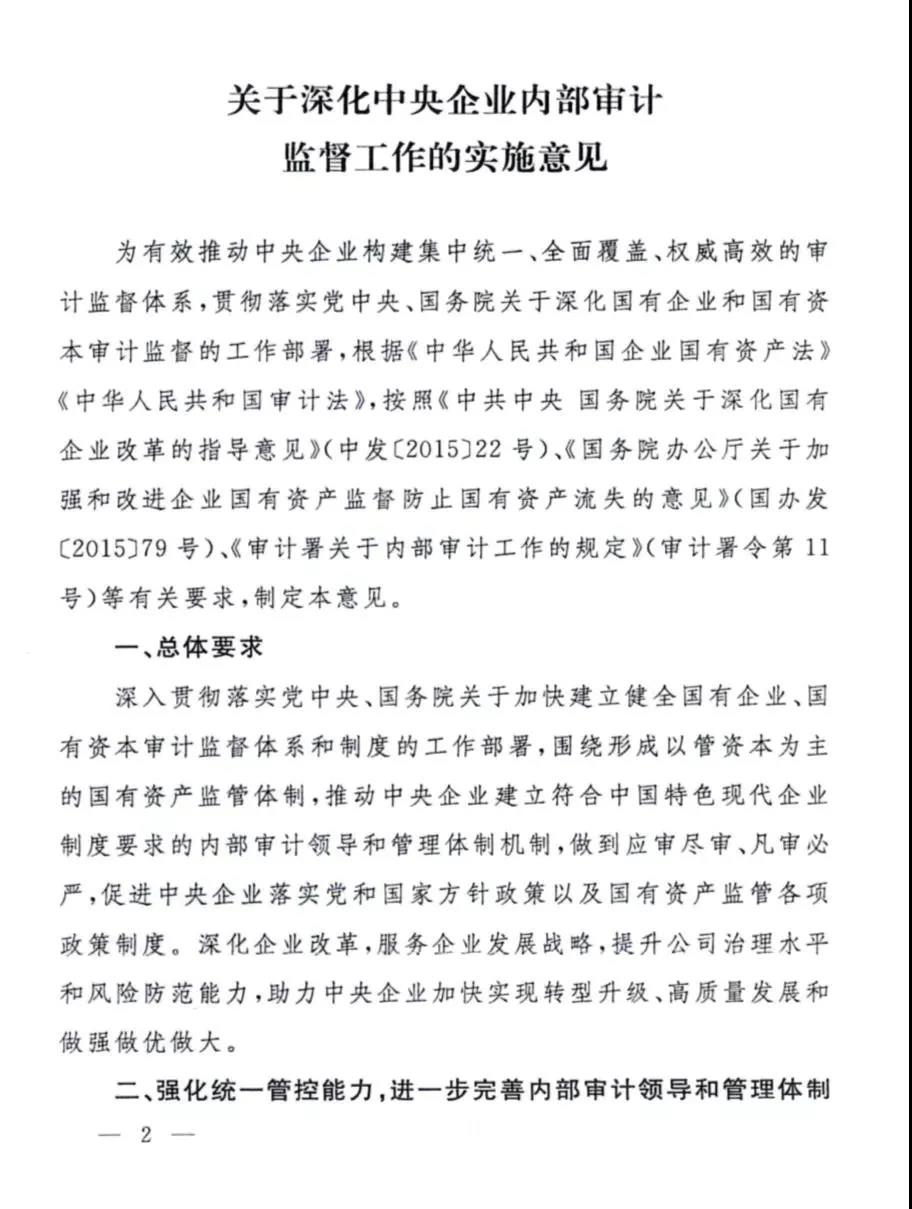 国务院国资委副主任袁野：目前中央企业设立创新基金总规模已接近千亿元