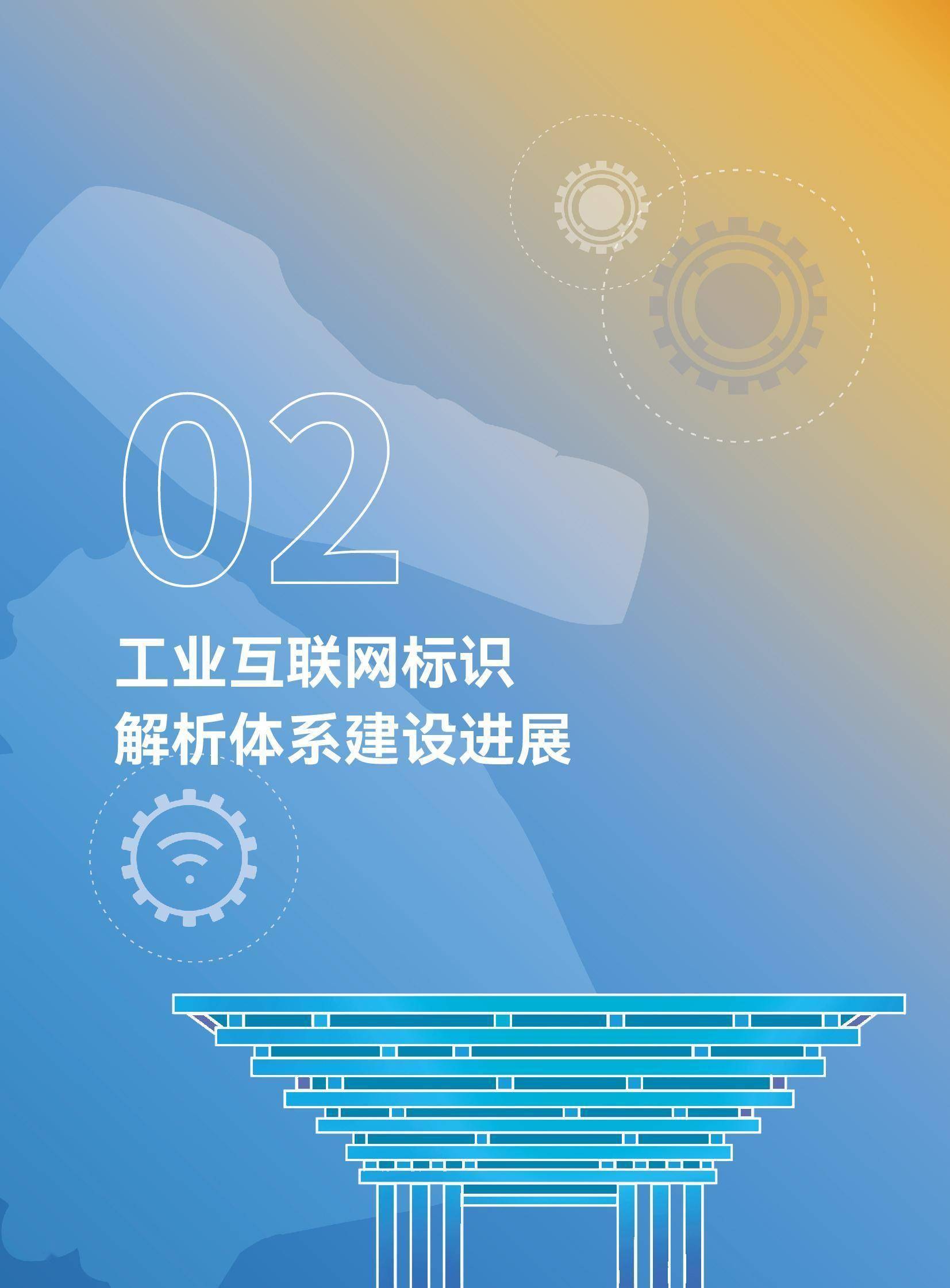 我国工业互联网应用加速落地