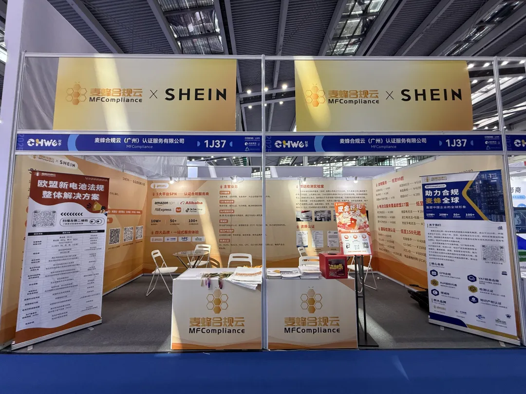 SHEIN推出品牌孵化扶持计划 帮助品牌和产业出海