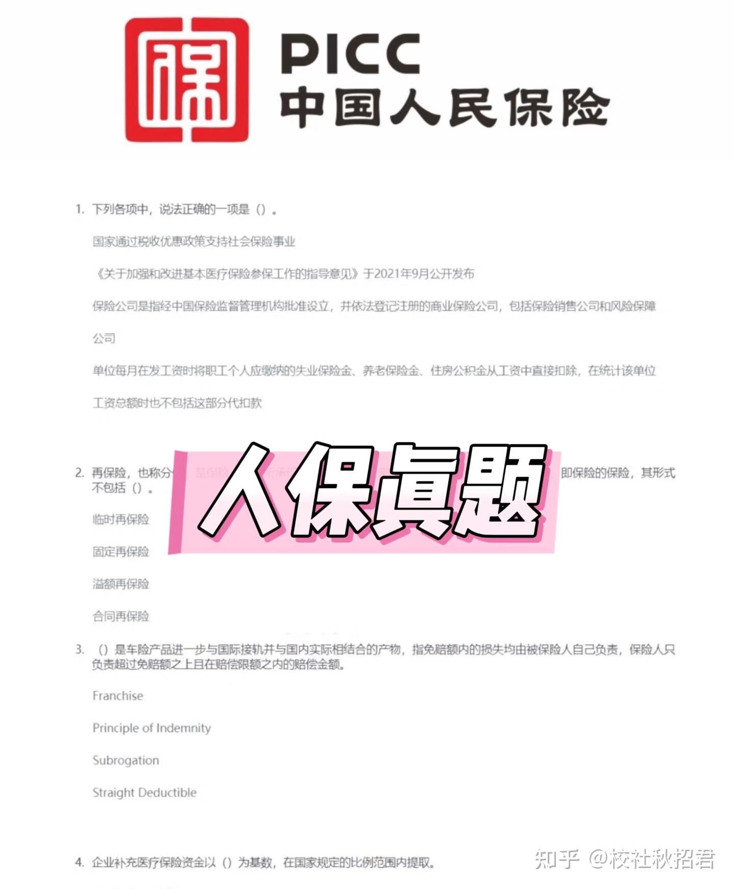 人保伴您前行,人保有温度_2025年中国社区服务行业发展现状分析与趋势预测