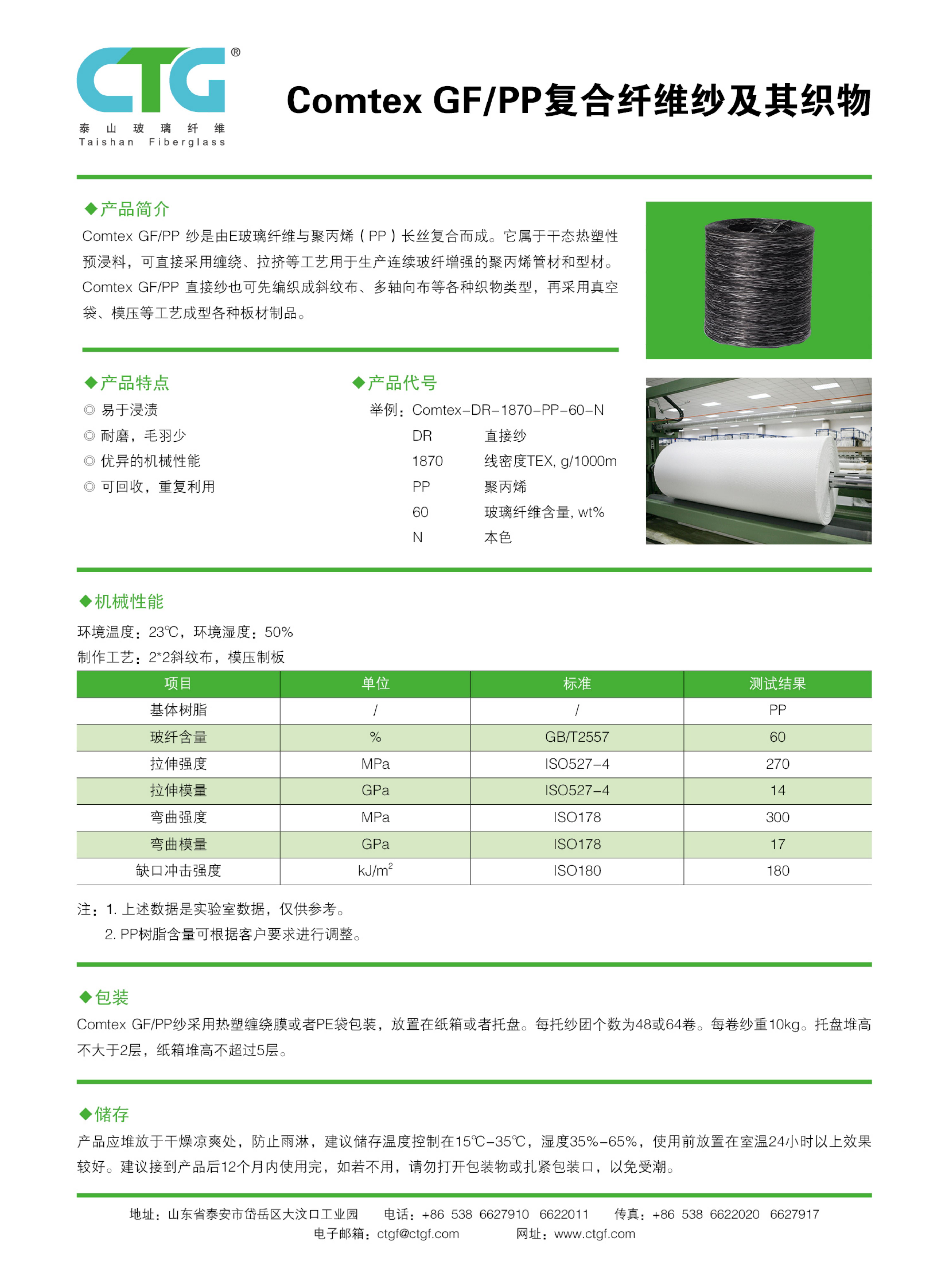 长海股份：公司玻纤产品热塑性短切纤维、短切毡、玻纤纱等主流产品作为增强材料可广泛应用于汽车领域