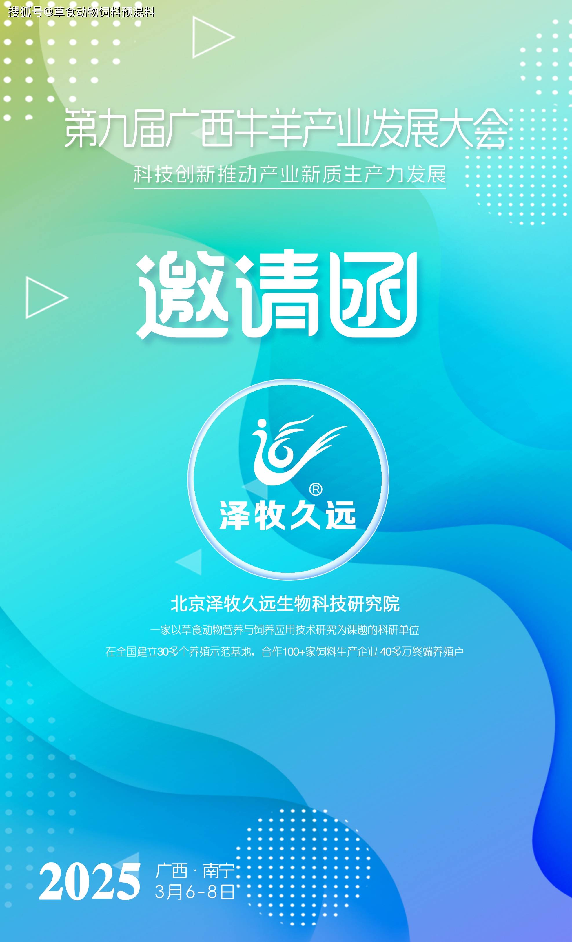 2025中国奶牛场行业：从“量增”到“质变”的跨越_人保伴您前行,人保财险 