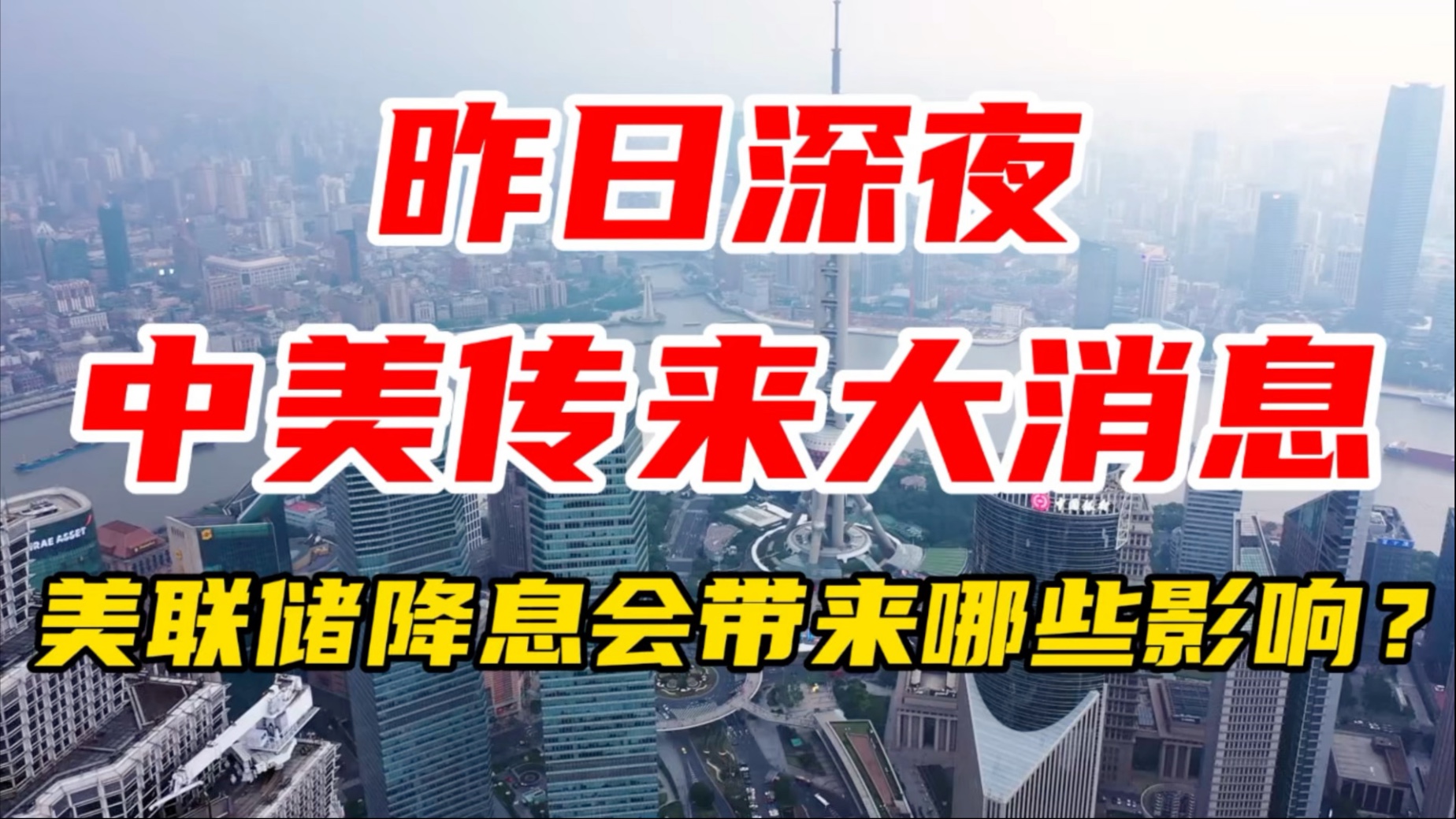 深夜,暴涨!美联储,突爆大消息!