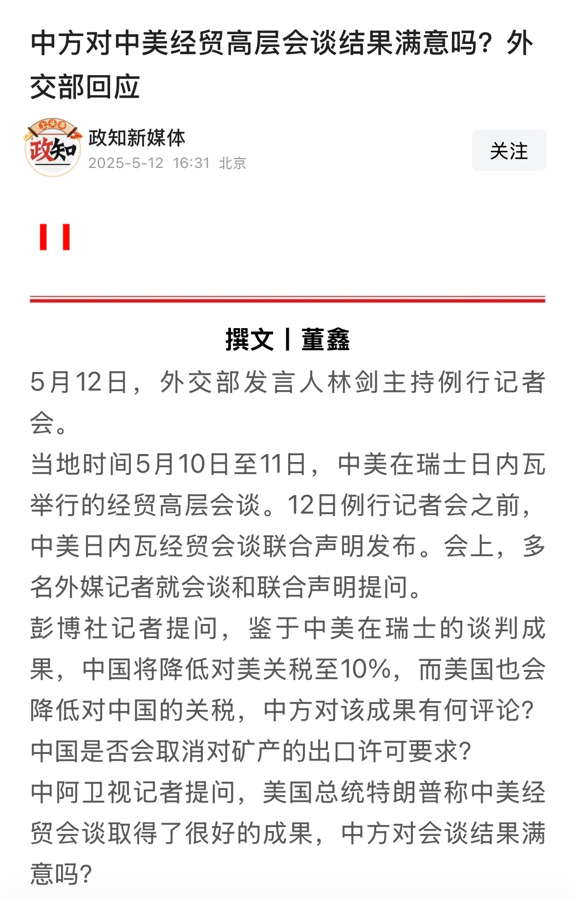 美参议院未通过临时预算案 政府“关门”风险加剧
