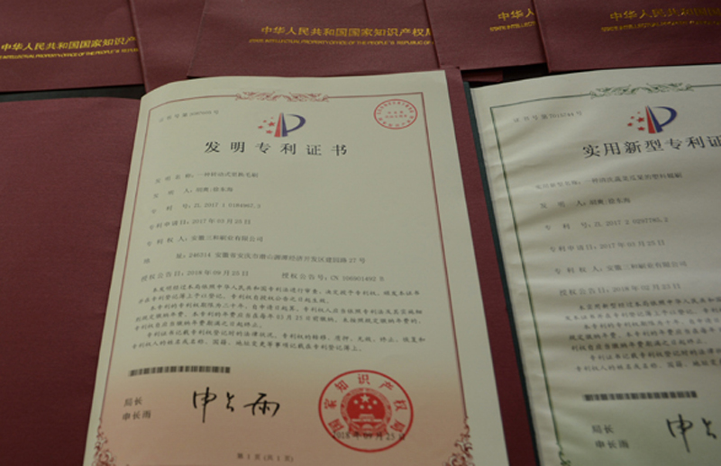 飞天诚信获得发明专利授权：“一种验证的方法及装置”