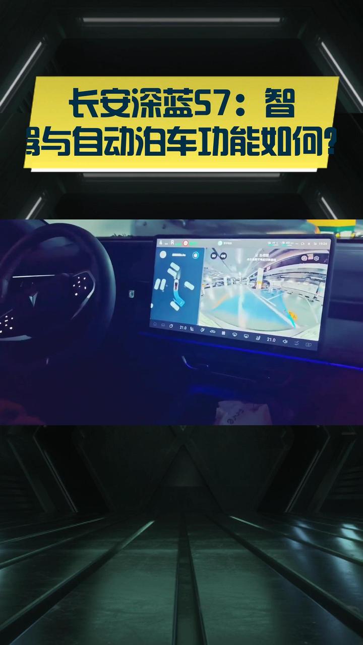 长安汽车获得发明专利授权：“一种泊车路径的优化方法、装置、车辆及存储介质”