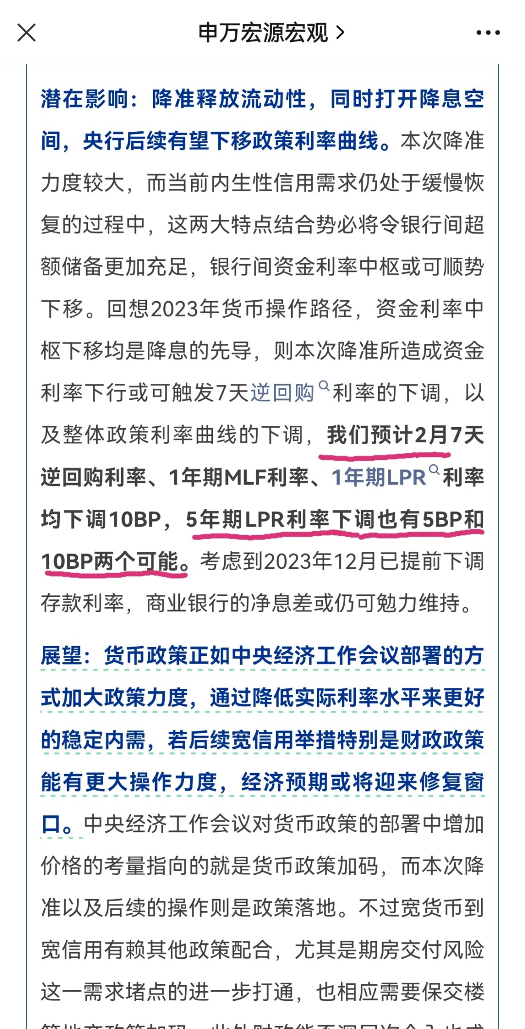 债市早参9月22日 |国新办今日将举行发布会，潘功胜、吴清等出席；沪深北交易所发布债券购回业务优化新规